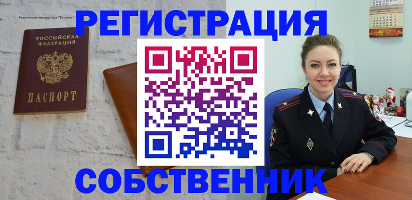 временная регистрация надежно в Луховицах