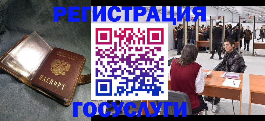 прописка ребенка в Луховицах
