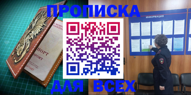прописка иностранных граждан в Луховицах