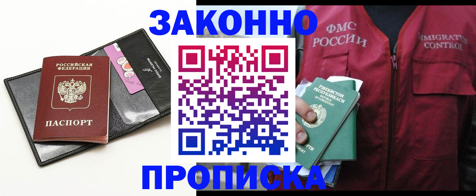 временная регистрация собственник в Луховицах