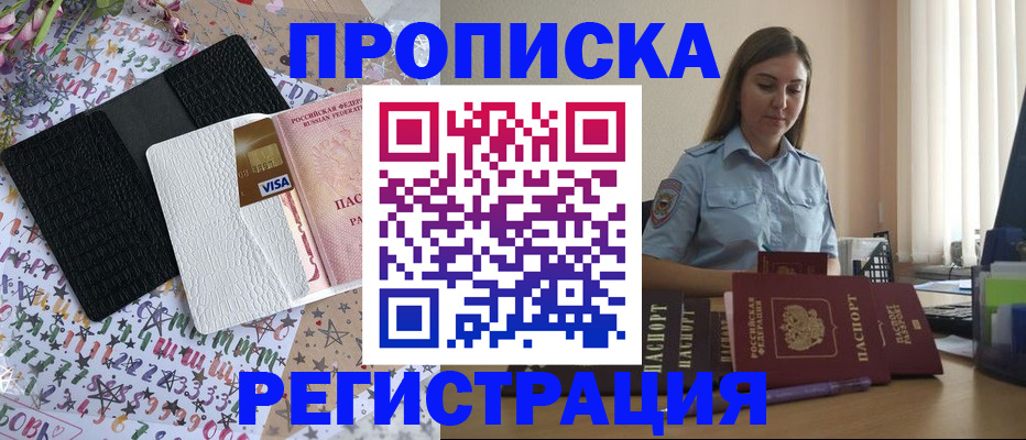 временная регистрация 2025 в Луховицах